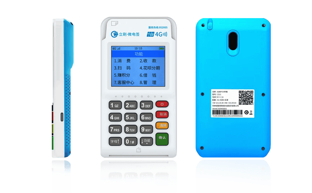 洪江立刷电签POS机